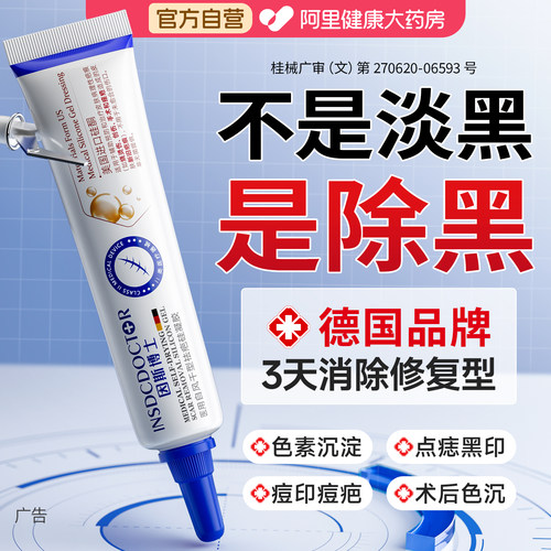【德国品牌】三甲院线除黑NO.I