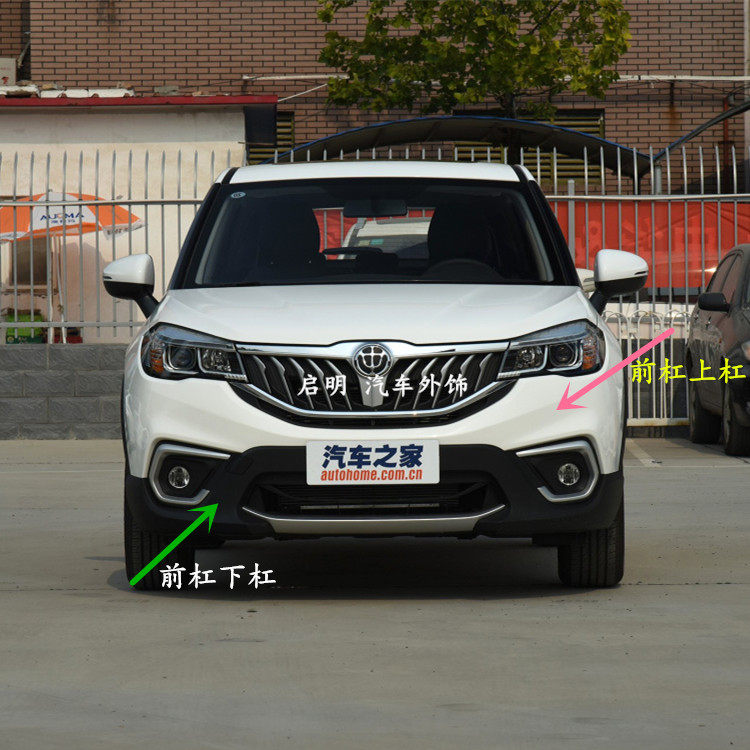 适用于 17 18 19款 中华V3 前杠皮 前保险杠 汽车前包围配件