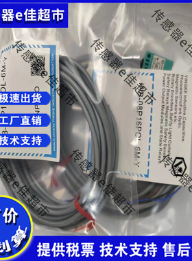 全新ISB-05P16PO-5M INB-08P16NOL-Y POL-6M-Y方形接近开关传感器