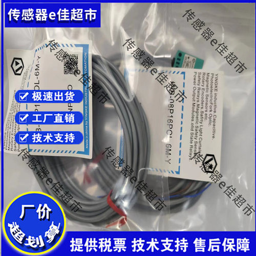 全新ISB-05P16PO-5M INB-08P16NOL-Y POL-6M-Y方形接近开关传感器