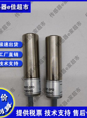 粗纱光电开关传感器GM18-RDH-PDDR /GM18-RDH-DE/GM18-RDH-PDD/LR