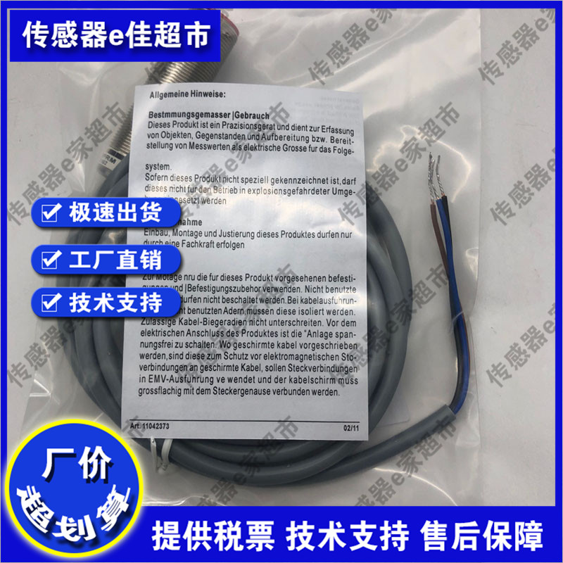 接近开关IFRM 08N17A3/S35L IFRM 08N17A4/KS35L IFRM 08N17A4/L