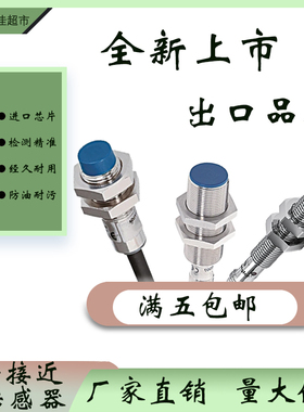 威格勒接近开关IB04BM46VB3 I18N002 IL008BE35VB I12N001传感器