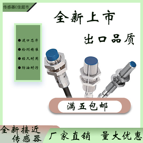 wenglor接近开关I12H017 I12H018 I12H019 I12H020 I12H022 2H023