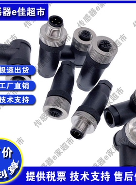 全新现货传感器连接器 ZSM5 ZZKM5 ZZSM5 ZKM5-PG7/PG9 品质保证