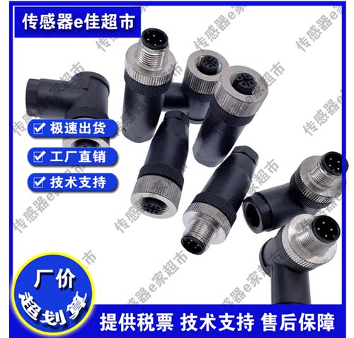 全新现货 高品质 传感器连接器E12463 E12464 品质保证 质保一年