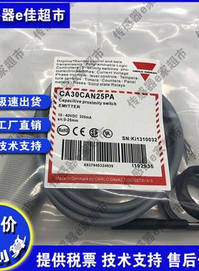EC3025TBAPL EC3025PPASL-1 EC3016NPASL-1 EC3025PPASL 传感器
