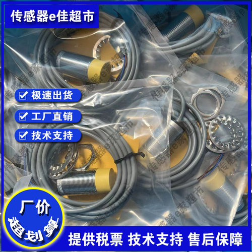 全新 现货接近开关TL20X-30YP-AN6-C4传感器质保一年
