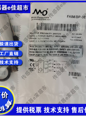 FAIM FAIC FARP FARN PARL/BN/BP-0E/1E光电开关传感器质保一年