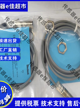 全新高品质接近开关FM18-TO15N-P31P2质保一年