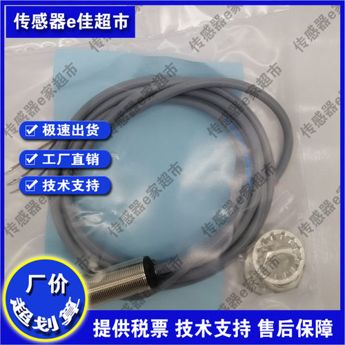 全新高品质接近开关传感器IG18B-05-NO/IG18N-08-NO/NC/PO/PC