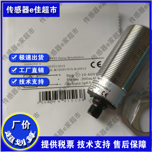 实拍现货热销全新 KCB-M32DP/015-KLPS12 接近开关传感器品质保证