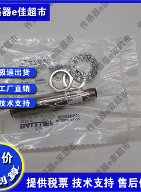 全新BES015N BES 516-105-S4-C接近开关传感器三线PNP质保1年