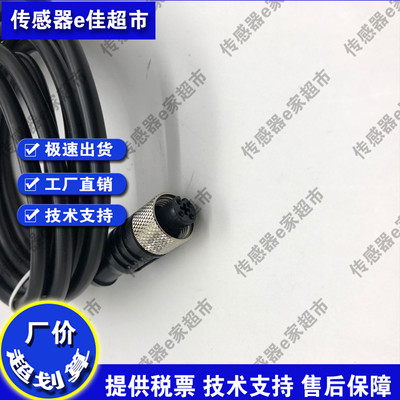 现货传感器连接线OP-87628/OP-87629/OP-87632/OP-87633