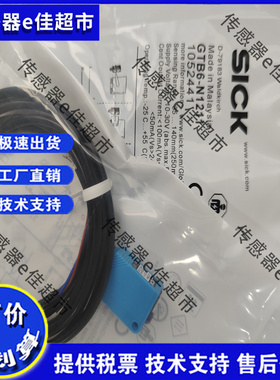 现货 SICK光电开关 GL6-P0111S09 GL6-N0111S12 GL6-N0111S13