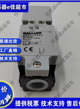全新 BES020K BES 517-134-M5-H BES 517-134-M7-H 方形传感器