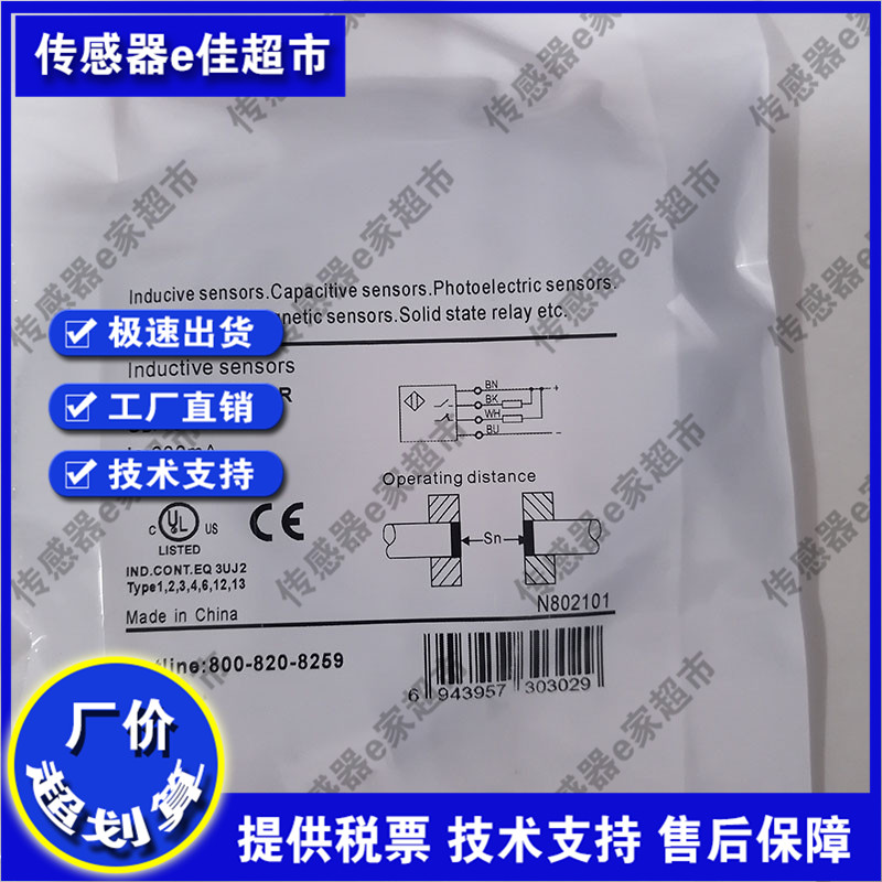 全新 兰宝电容式传感器CR18SCF05DNO CR18SCN08DNO CR18SCF05DNR
