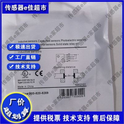 全新 兰宝电容式传感器CR18SCF05DNO CR18SCN08DNO CR18SCF05DNR