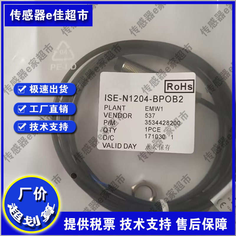 传感器 IS-E1204-BNOB2 IS-E1204-BNCB2 IS-E1204-BPOB2 接近开关