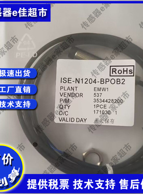 传感器 IS-E1204-BNOB2 IS-E1204-BNCB2 IS-E1204-BPOB2 接近开关