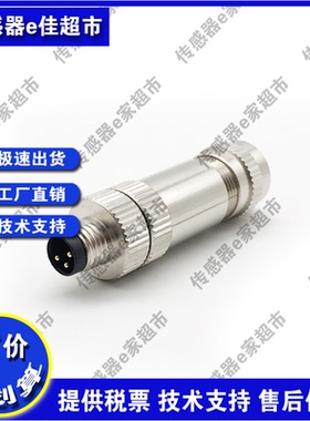 SACC-M 8MS-3CON-M-SH - 1506901全新 M8金属连接器插头