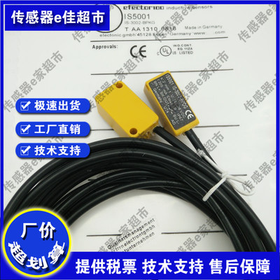 IS5001 IS5045 IS5035 IS5071 IS5070 IS5002接近开关传感器
