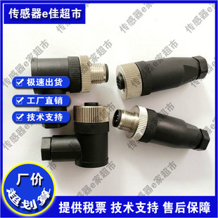 全新现货 连接器7356-12701-12901-12981-12821-0000000品质保证