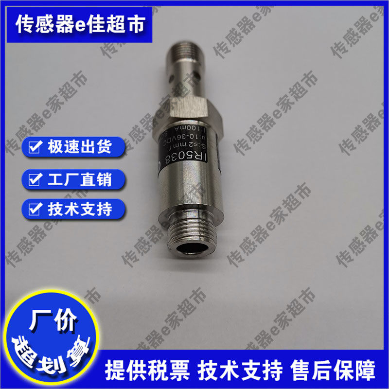 全新接近开关传感器品质保证