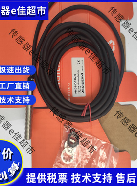 现货 光电传感器PM18-D10NC PM08-D03PO PM08-D03NO PM18K-D40NR
