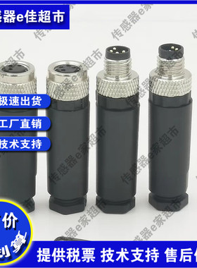 全新 M8传感器连接器SACC-M 8FR-4CON-M-SW 1407584品质保证