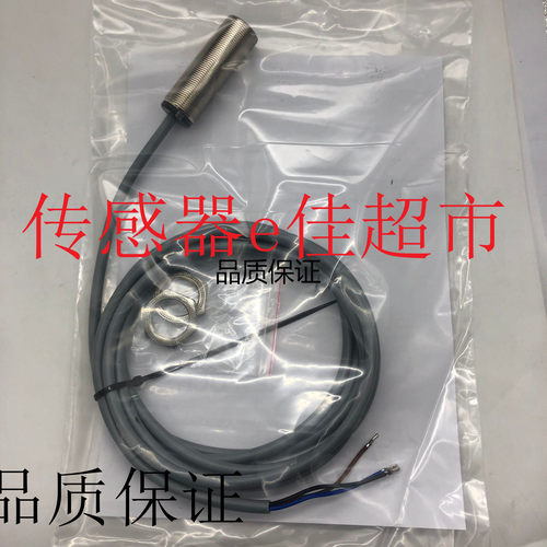 传感器品质保证光电开关