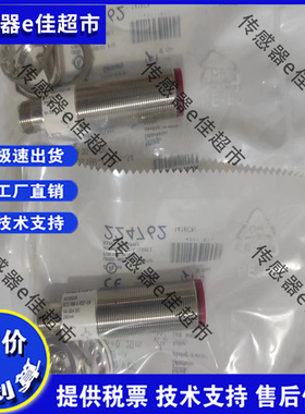 全新巴鲁夫BOS 18M-X-RS21-S4对射光电开关传感器BOS0258现货