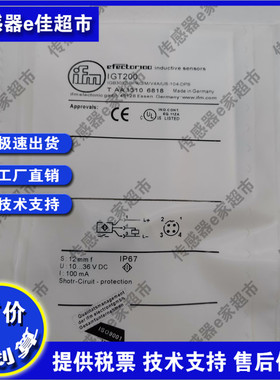 接近开关GT237 IGS232 IGS204 IGT203 IGC261 IGT200传感器高品质
