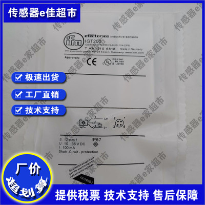 接近开关GT237 IGS232 IGS204 IGT203 IGC261 IGT200传感器高品质
