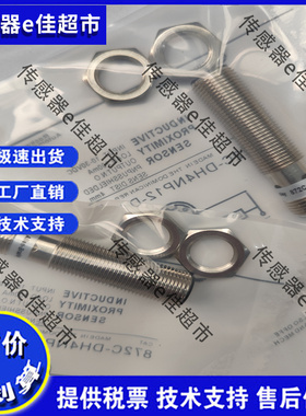 全新 872C-DH4NP12-D4 872C-DH4NN12-D4 接近开关现货