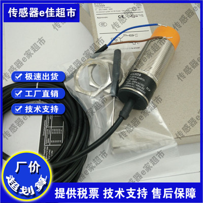 II0309 IIC237 IIR212 II502A IIW202 IIT231接近开关传感器