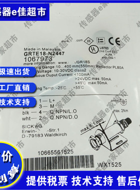 传感器全新GRTE18-N1147/P1147/N1117/P1117/N1167/P1167光电开关