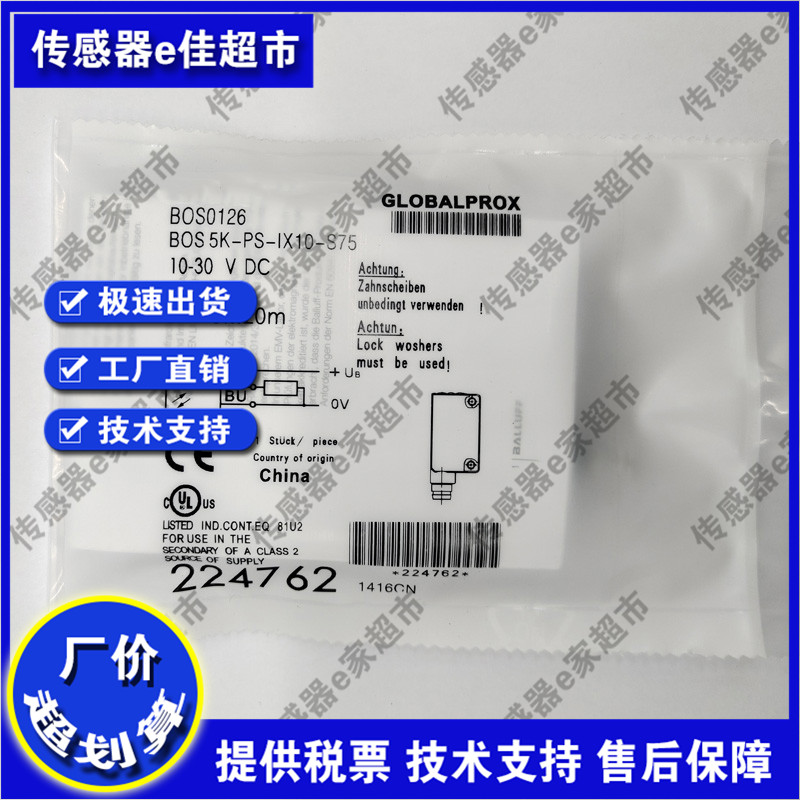 现货 BOS01C2 BOS 18M-PS-RE20-S4全新光电开关 传感器质保一年