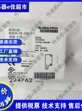 现货 BOS01C2 BOS 18M-PS-RE20-S4全新光电开关 传感器质保一年