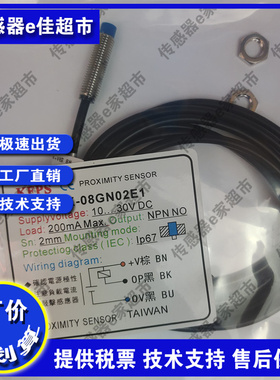 全新TLX-08GP02-E1 TLX-08GP02-E2 TLX-08GN02-E2传感器接近开关