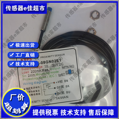 全新TLX-08GP02-E1 TLX-08GP02-E2 TLX-08GN02-E2传感器接近开关