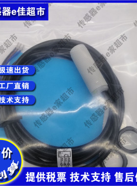 全新接近开关传感器 BN-M1816N-P11U2 实物拍摄 质保一年