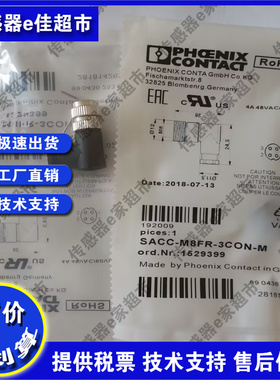 SACC-M 8FR-3CON-M 1529399现货M8开关传感器塑料连接器 品质保证