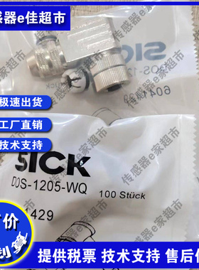 DOS-1205-WX DOS-1205-WQ STE-1205-G STE-1205-W 传感器连接器