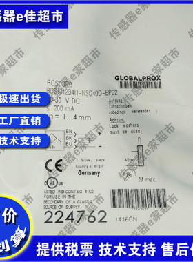 全新  接近开关BCS00P9 BCSM12B4I1-NSC40D-EP02品质保证