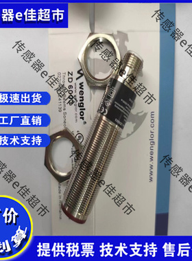 威格勒 接近开关传感器 I18N001 002 003 004 005 006 007