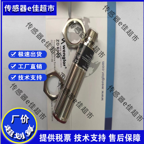 全新威格勒光电开关HD11PD3 HD12PCT3 HW11PA3 HW11PCV3质保一年