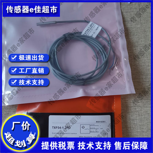 电感式接近开关传感器