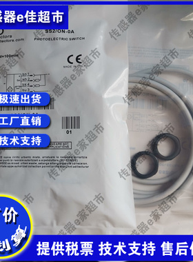 漫反射光电开关 SSC SS3 SS7 SS8/ON OP-0A SS2/LN-0A SS2/LP-1A
