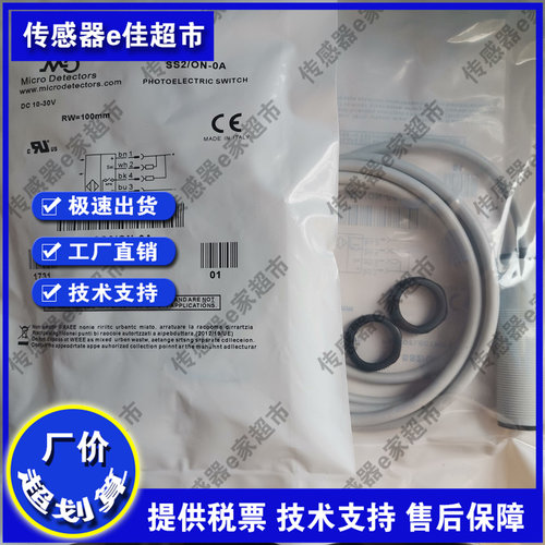 漫反射光电开关 SSC SS3 SS7 SS8/ON OP-0A SS2/LN-0A SS2/LP-1A